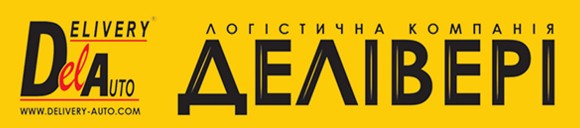Деливери
