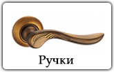 Ручки